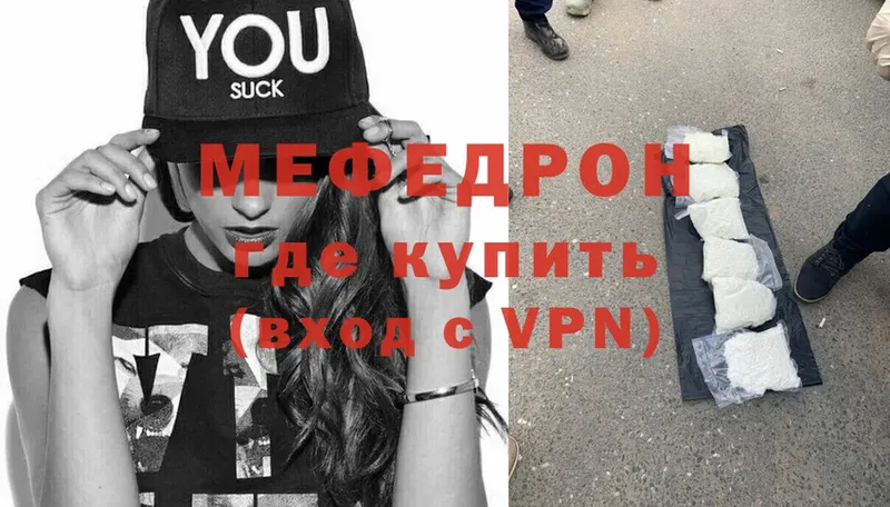 что такое   Бузулук  МЕФ mephedrone 